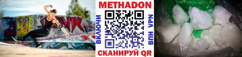 где можно купить   Тбилисская  Метадон кристалл 